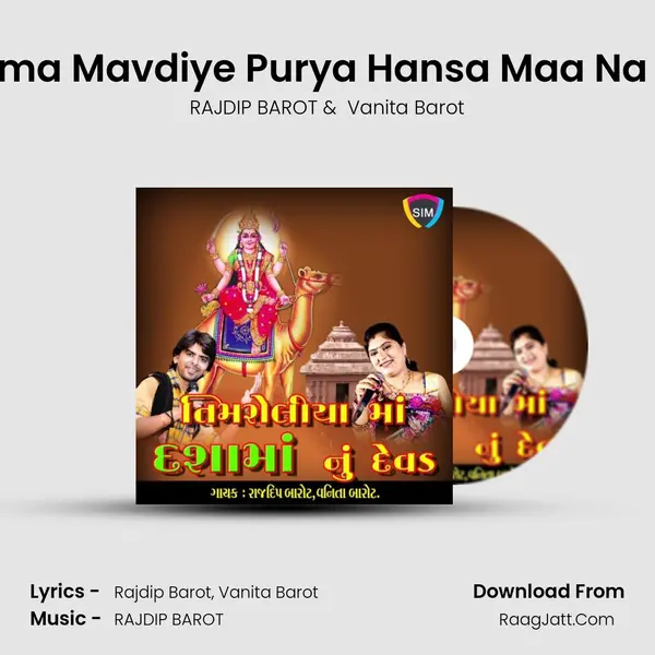 Dasama Mavdiye Purya Hansa Maa Na Kodh mp3 song