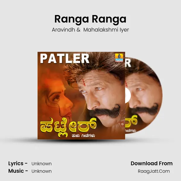Ranga Ranga MP3 Song by Aravindh Cover