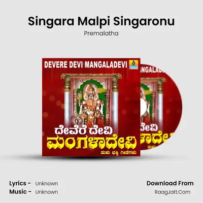 Singara Malpi Singaronu MP3 Song by Premalatha Cover