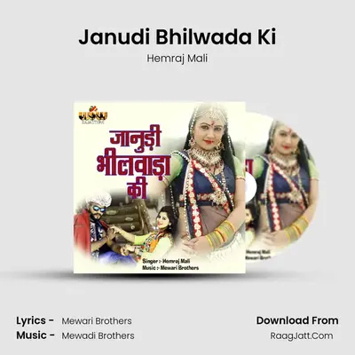 Janudi Bhilwada Ki - Hemraj Mali