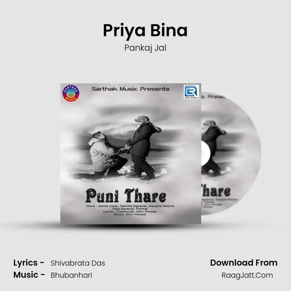 Priya Bina MP3 Song by Pankaj Jal Cover