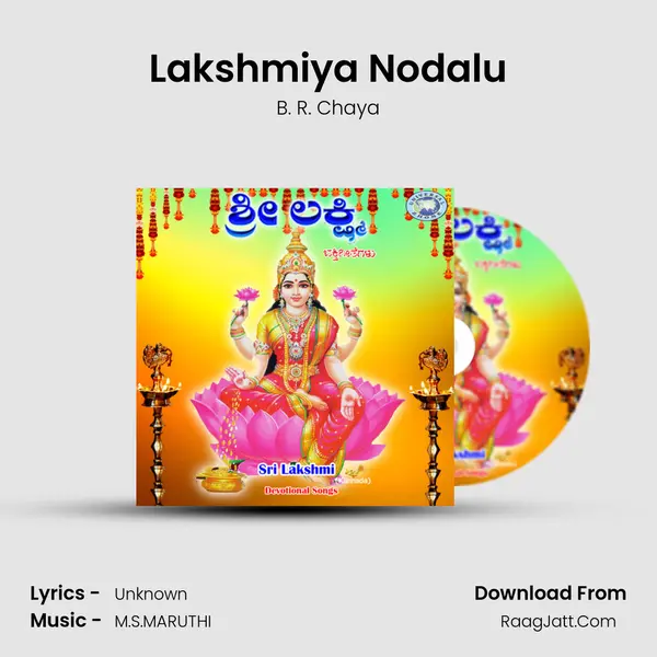 Lakshmiya Nodalu MP3 Song by B. R. Chaya Cover