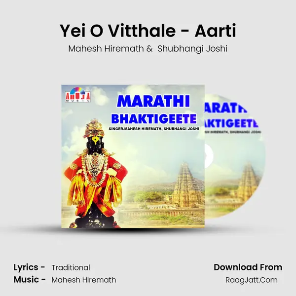 Yei O Vitthale - Aarti MP3 Song by Mahesh Hiremath Cover