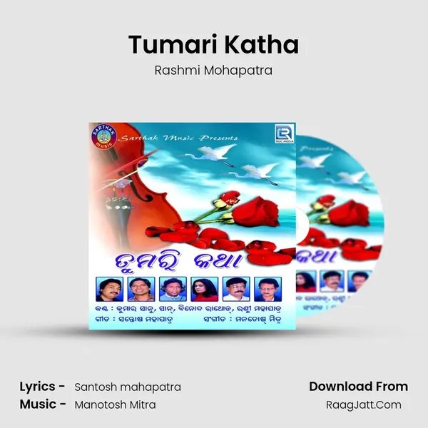 Tumari Katha mp3 song