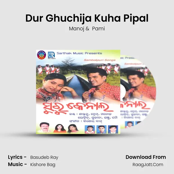 Dur Ghuchija Kuha Pipal mp3 song