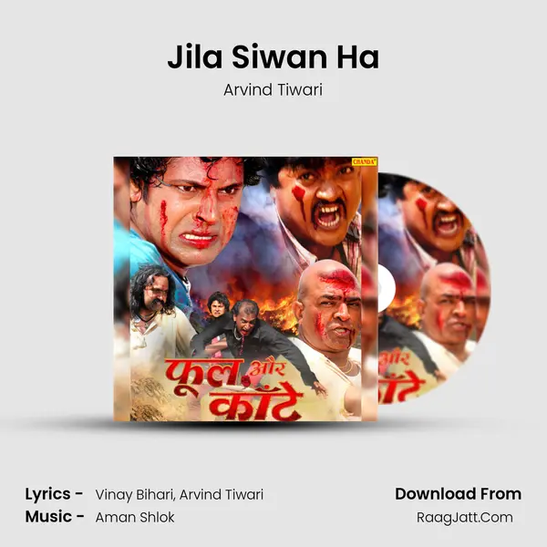 Jila Siwan Ha MP3 Song by Arvind Tiwari Cover