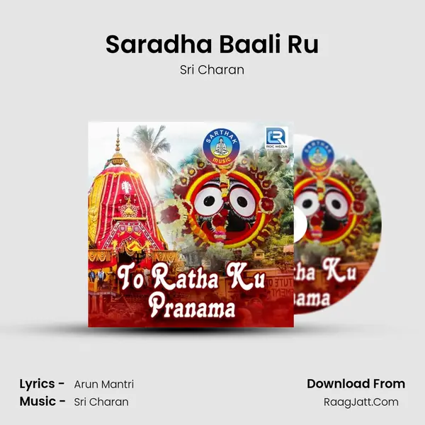 Saradha Baali Ru MP3 Song by Sri Charan Cover