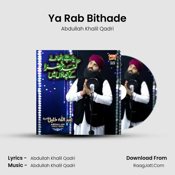 Ya Rab Bithade MP3 Song by Abdullah Khalil Qadri Cover