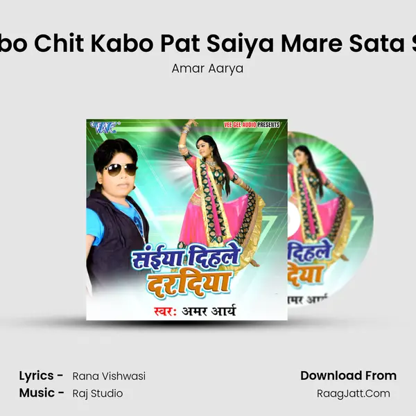 Kabo Chit Kabo Pat Saiya Mare Sata Sat MP3 Song by Amar Aarya Cover