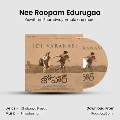Nee Roopam Edurugaa MP3 Song by Gowtham Bharadwaj Cover