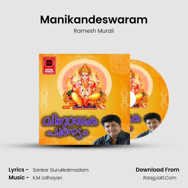 Manikandeswaram MP3 Song by Ramesh Murali Cover