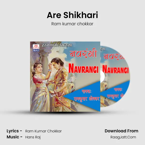 Are Shikhari MP3 Song by Ram kumar chokkar Cover