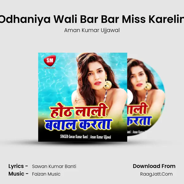 Odhaniya Wali Bar Bar Miss Karelin MP3 Song by Aman Kumar Ujjawal Cover