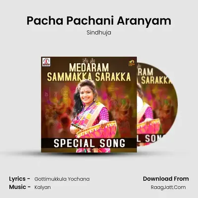 Sindhuja