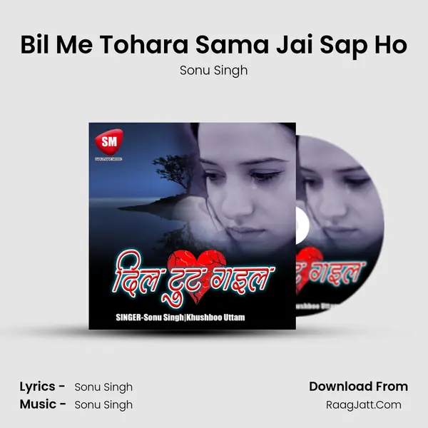 Bil Me Tohara Sama Jai Sap Ho MP3 Song by Sonu Singh Cover