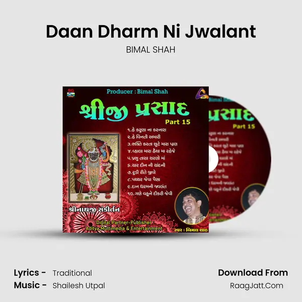 Daan Dharm Ni Jwalant MP3 Song by BIMAL SHAH Cover