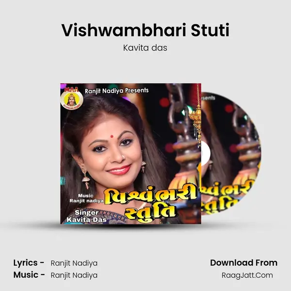 Vishwambhari Stuti - Kavita das
