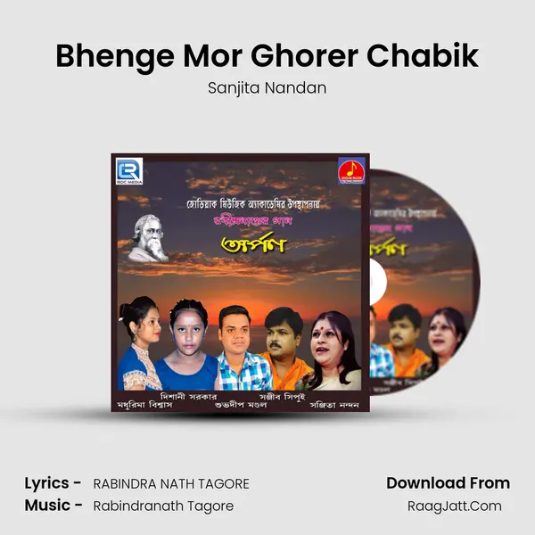 Bhenge Mor Ghorer Chabik MP3 Song by Sanjita Nandan Cover