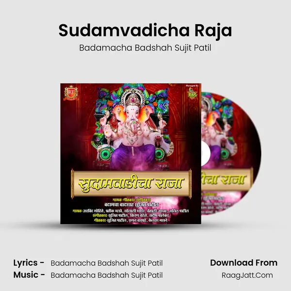 Sudamvadicha Raja MP3 Song by Badamacha Badshah Sujit Patil Cover