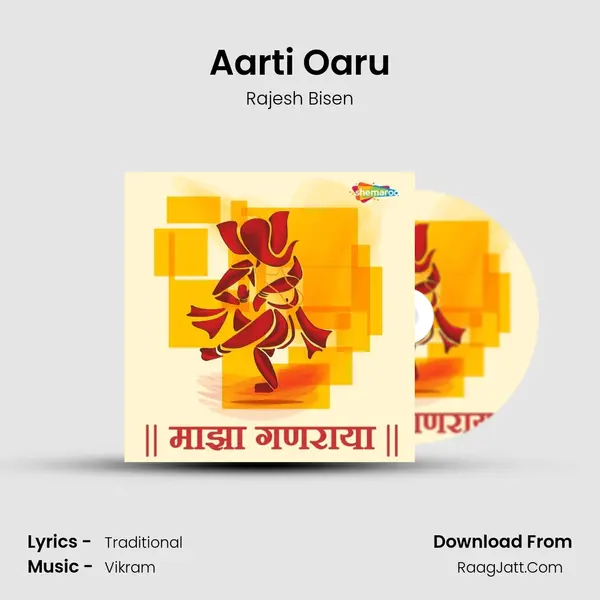 Aarti Oaru MP3 Song by Rajesh Bisen Cover