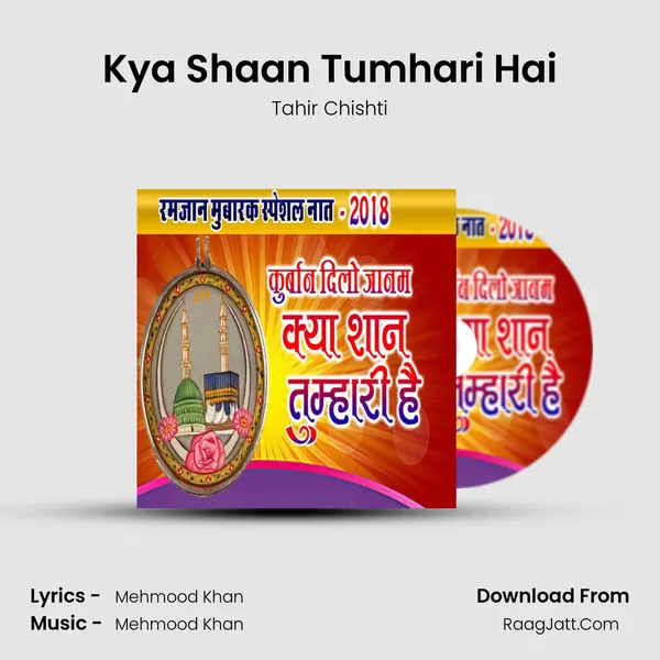 Kya Shaan Tumhari Hai MP3 Song by Tahir Chishti Cover