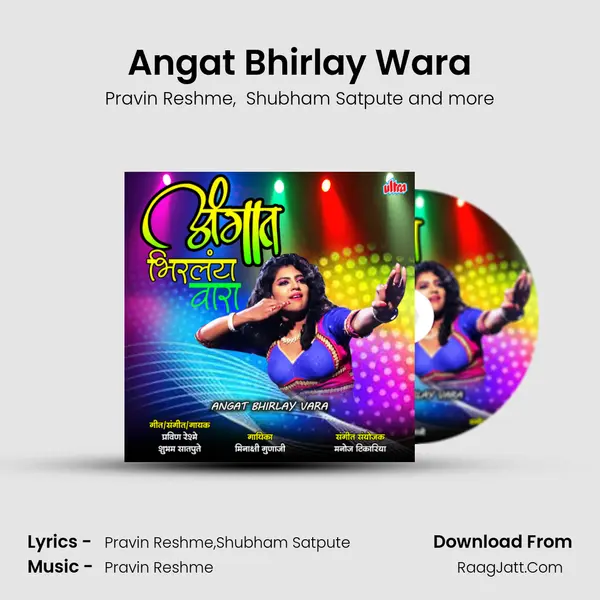Angat Bhirlay Wara MP3 Song by Pravin Reshme Cover
