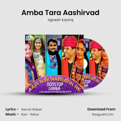 Amba Tara Aashirvad MP3 Song by Jignesh Kaviraj Cover