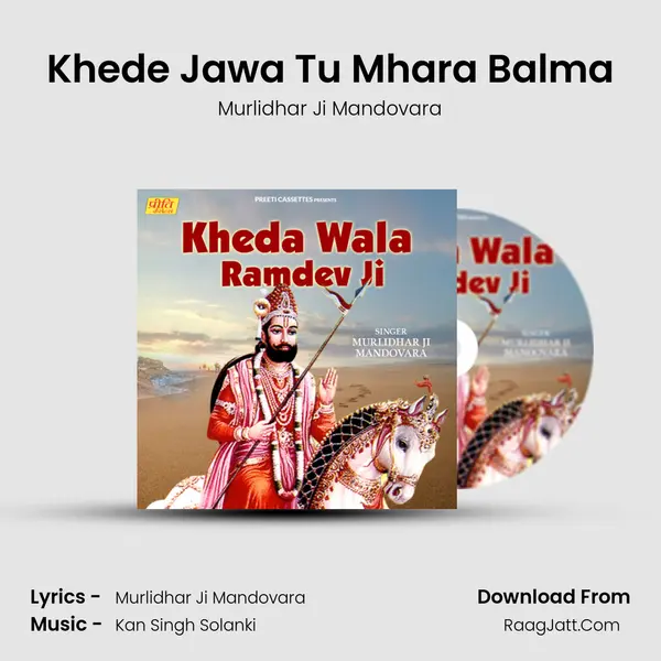 Khede Jawa Tu Mhara Balma MP3 Song by Murlidhar Ji Mandovara Cover