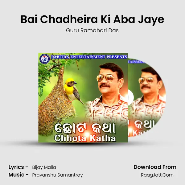 Bai Chadheira Ki Aba Jaye MP3 Song by Guru Ramahari Das Cover