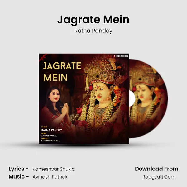 Jagrate Mein MP3 Song by Ratna Pandey Cover