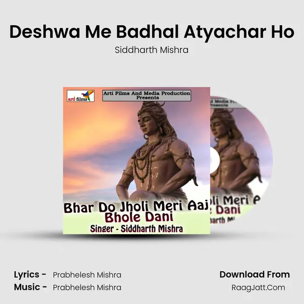 Deshwa Me Badhal Atyachar Ho MP3 Song by Siddharth Mishra Cover