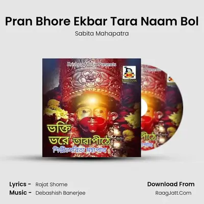 Pran Bhore Ekbar Tara Naam Bol mp3 song