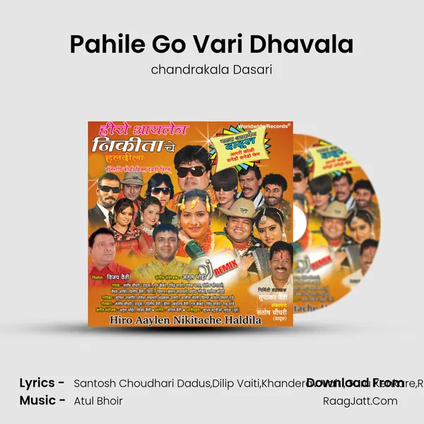 Pahile Go Vari Dhavala MP3 Song by chandrakala Dasari Cover