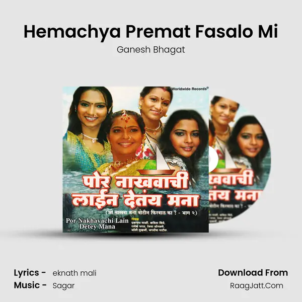 Hemachya Premat Fasalo Mi MP3 Song by Ganesh Bhagat Cover