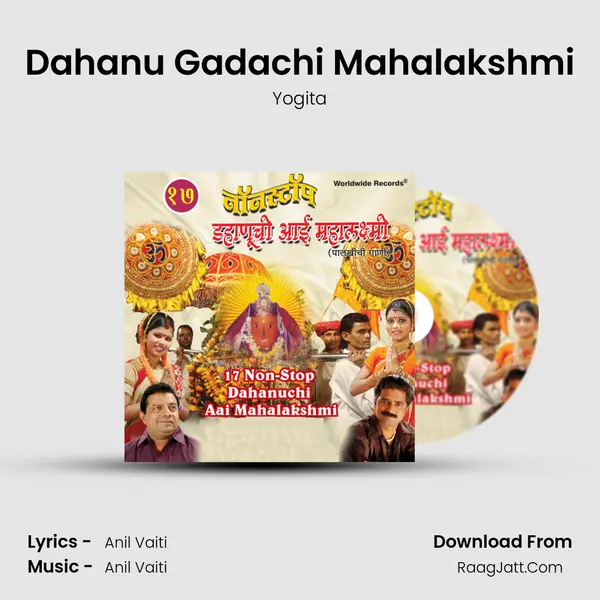 Dahanu Gadachi Mahalakshmi MP3 Song by Yogita Cover