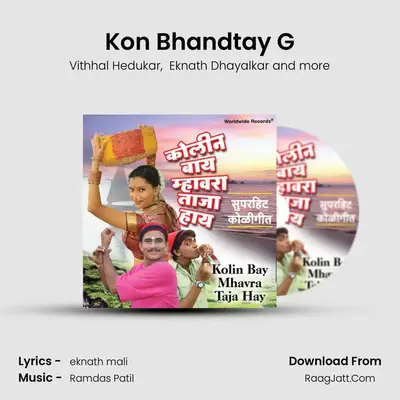 Kon Bhandtay G mp3 song