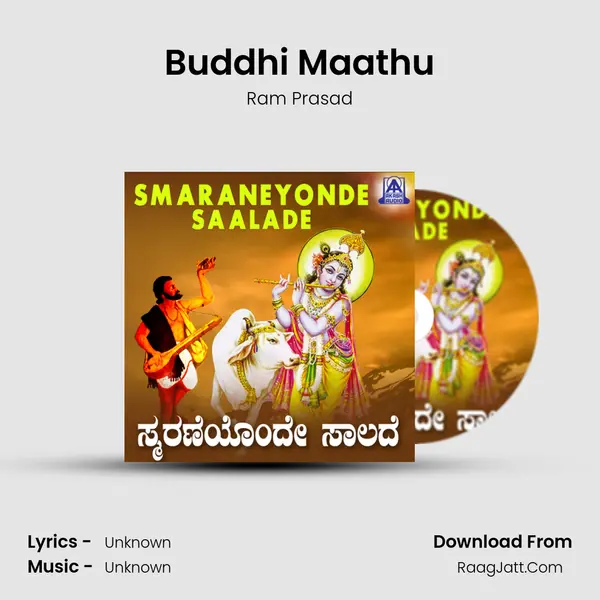 Buddhi Maathu MP3 Song by Ram Prasad Cover