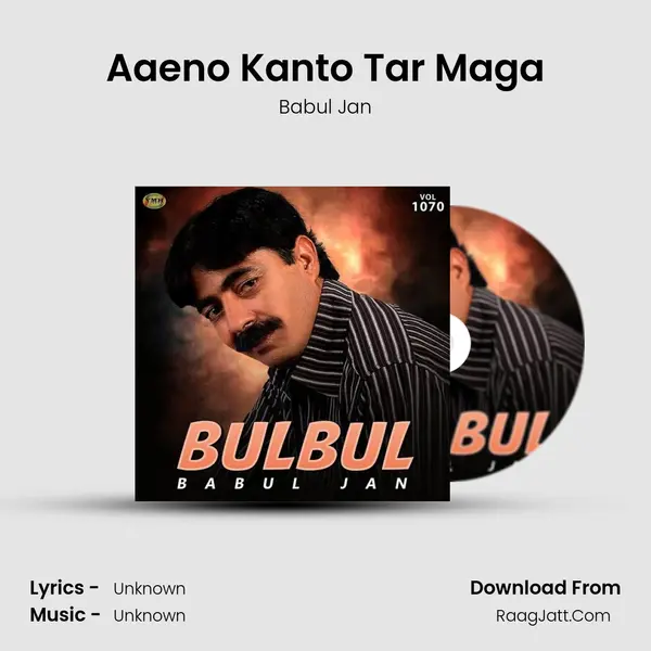 Aaeno Kanto Tar Maga mp3 song
