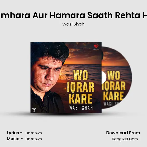 Tumhara Aur Hamara Saath Rehta Hai mp3 song