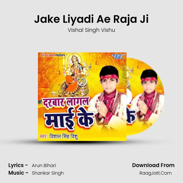 Jake Liyadi Ae Raja Ji mp3 song