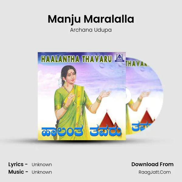 Manju Maralalla MP3 Song by Archana Udupa Cover
