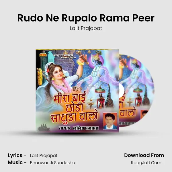 Rudo Ne Rupalo Rama Peer MP3 Song by Lalit Prajapat Cover