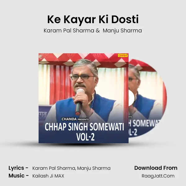 Ke Kayar Ki Dosti MP3 Song by Karam Pal Sharma Cover