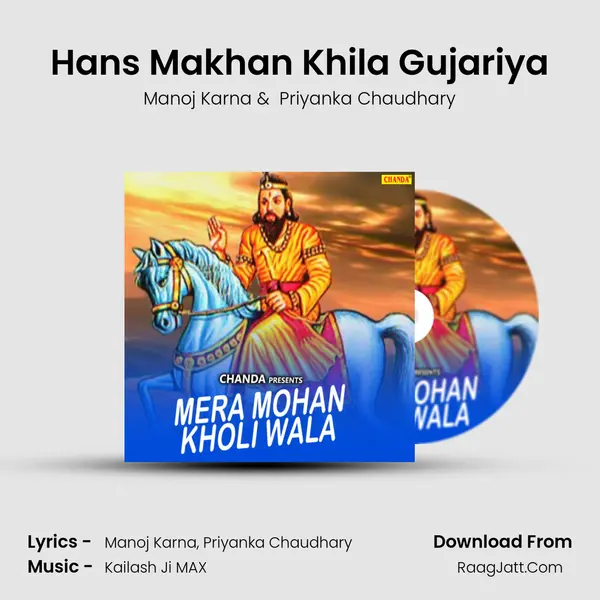 Hans Makhan Khila Gujariya MP3 Song by Manoj Karna Cover