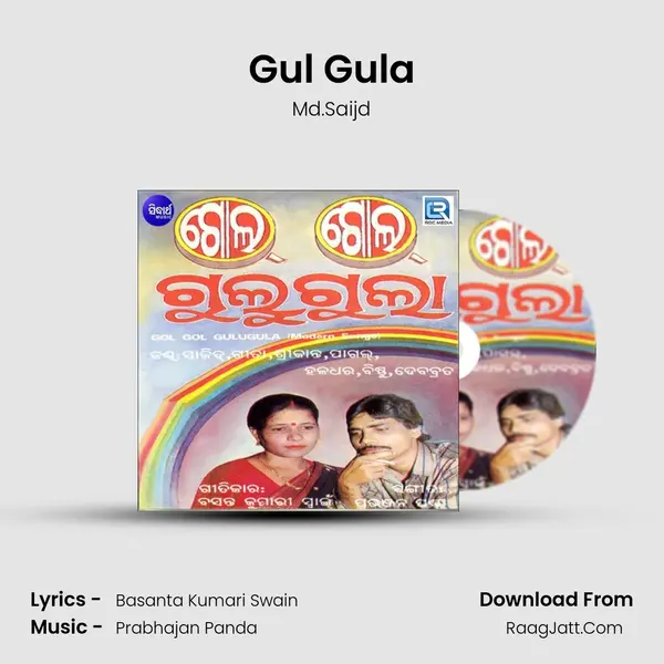 Gul Gula MP3 Song by Md.Saijd Cover