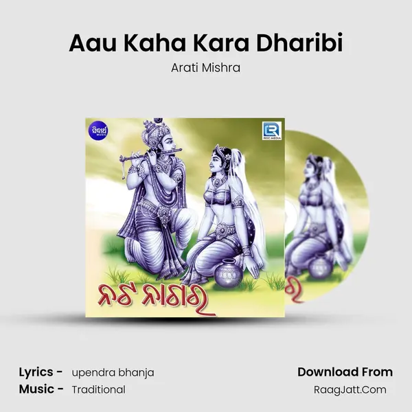 Aau Kaha Kara Dharibi MP3 Song by Arati Mishra Cover