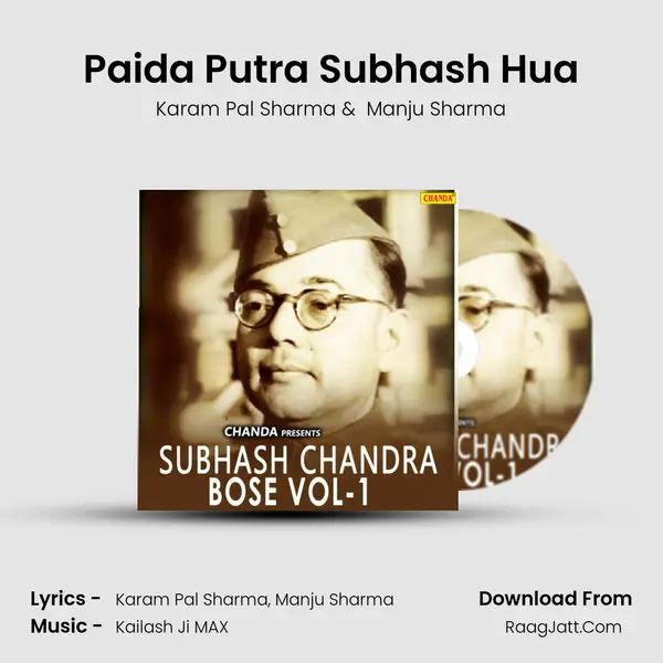 Paida Putra Subhash Hua MP3 Song by Karam Pal Sharma Cover