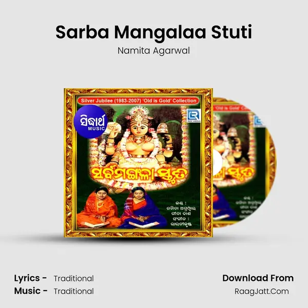 Sarba Mangalaa Stuti MP3 Song by Namita Agarwal Cover