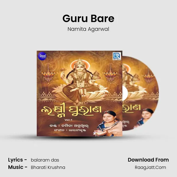 Guru Bare MP3 Song by Namita Agarwal Cover