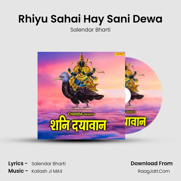 Salendar Bharti